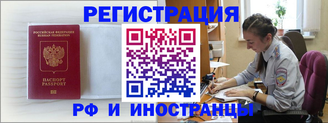 временная регистрация гарантия в Будённовске