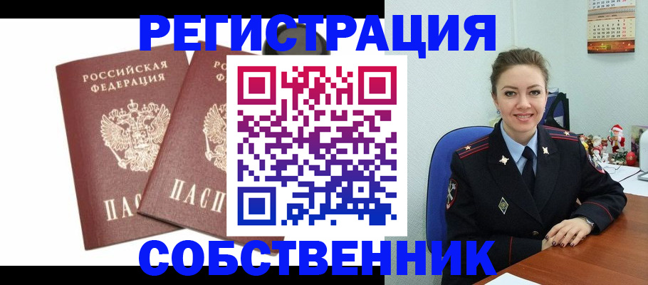 прописка ребенка в Будённовске