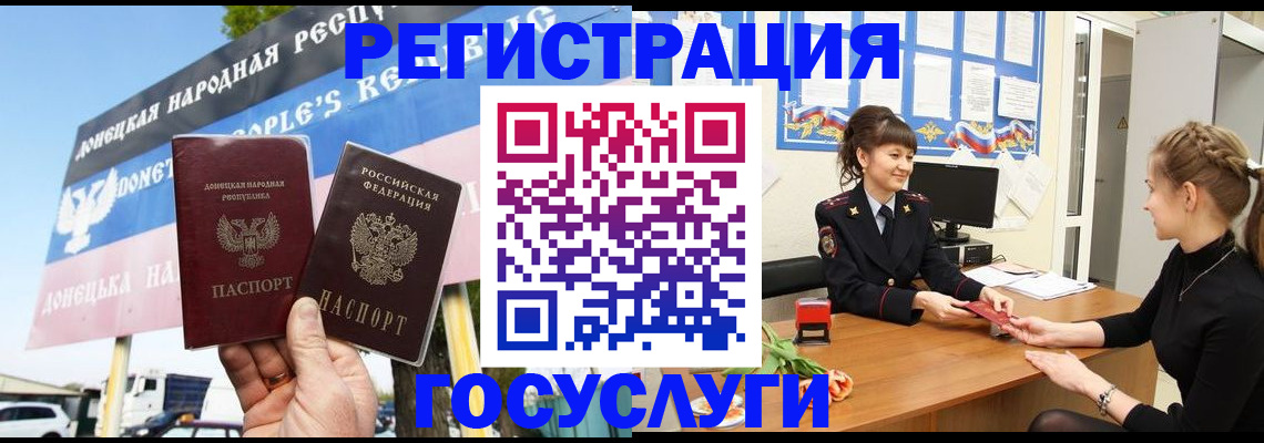 временная регистрация для школы в Будённовске