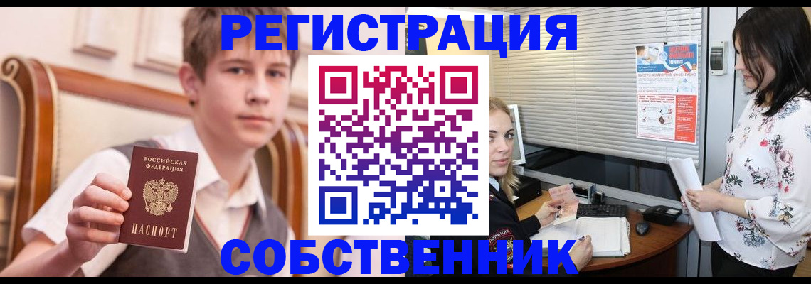 прописка поиск в Будённовске