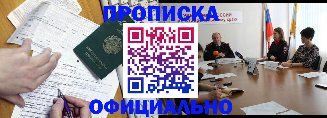 регистрация для школы в Будённовске